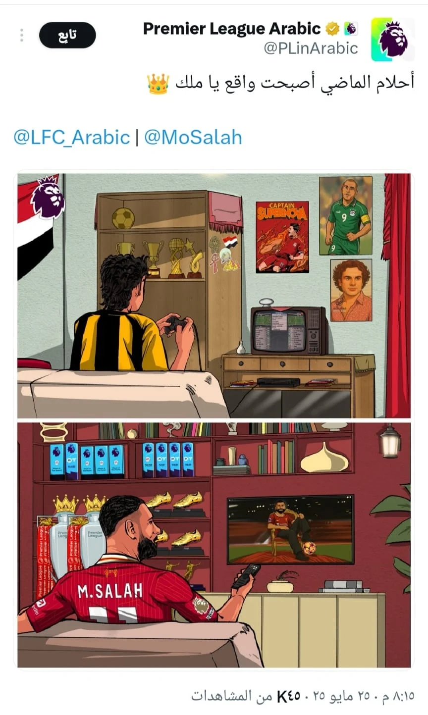 محمد صلاح