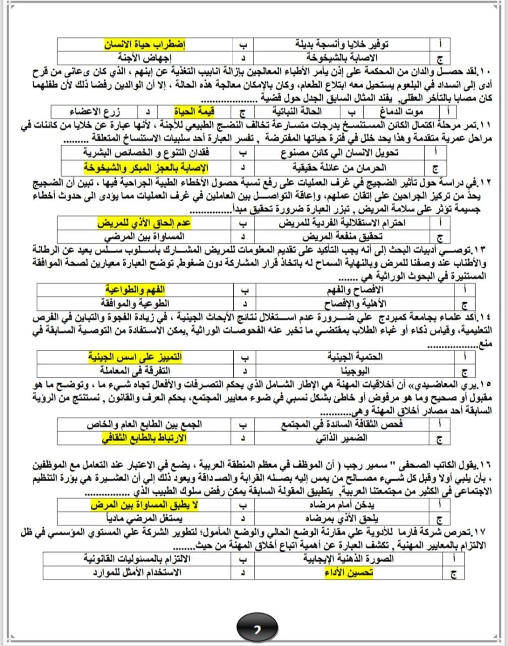 الثانوية العامة 2025