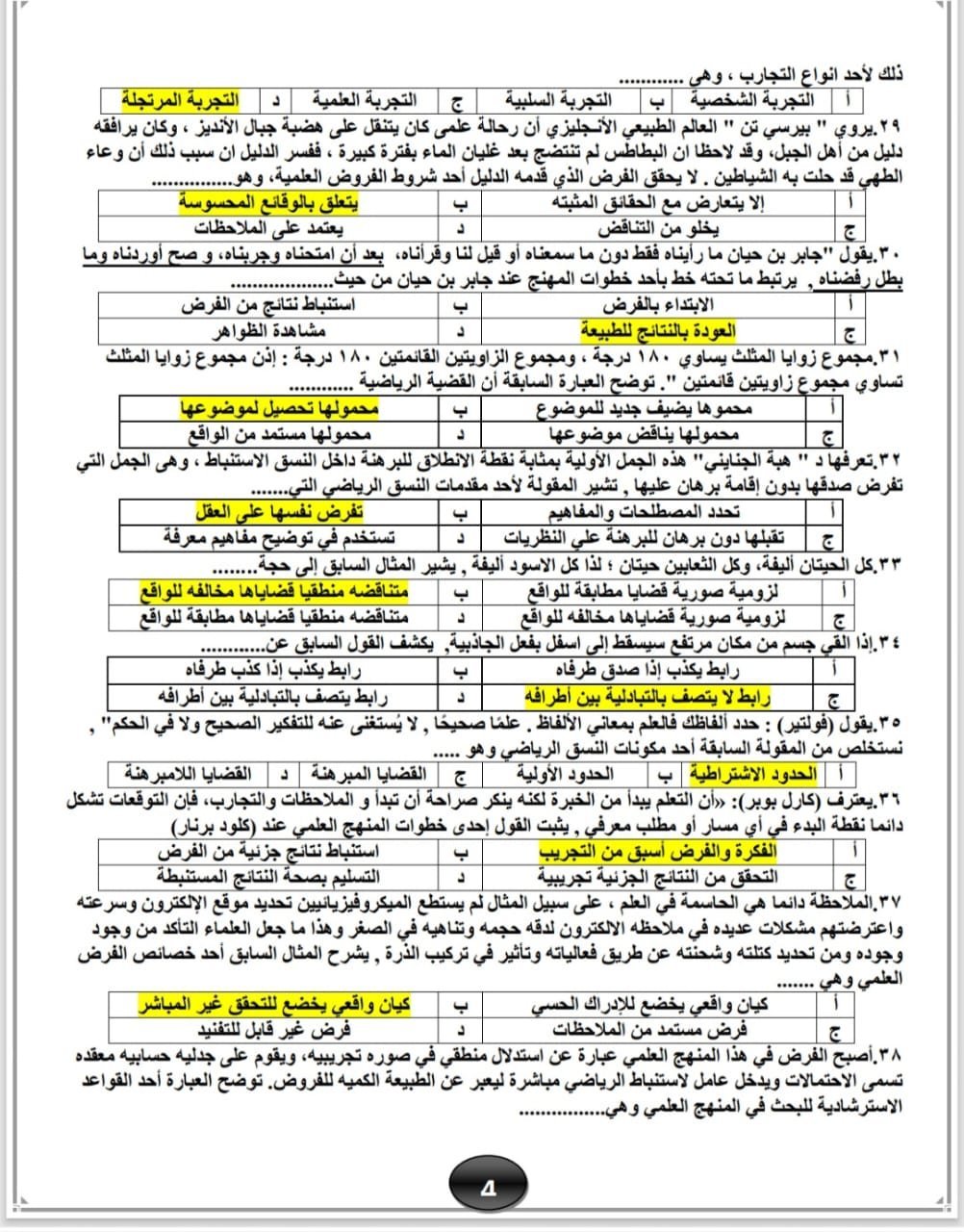 الثانوية العامة 2025
