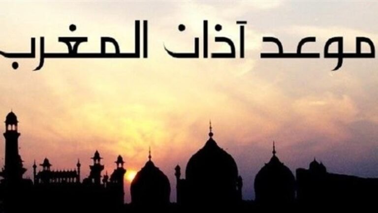 موعد اذان الفجر موعد اذان الظهر موعد اذان العصر موعد اذان المغرب موعد اذان العشاء مواقيت الصلاة